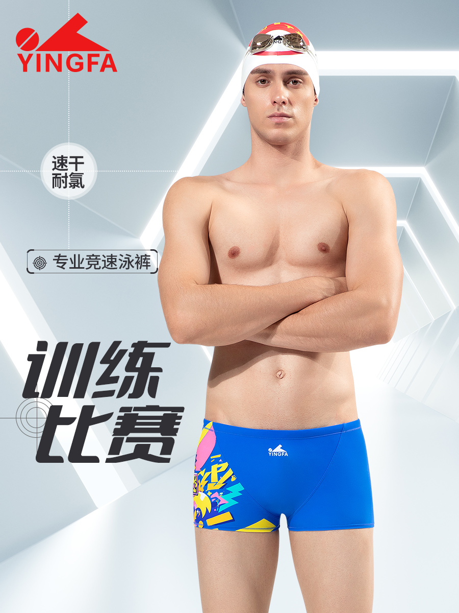 9687,競(jìng)技平角泳褲,圖片1