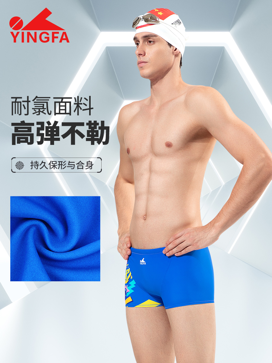 9687,競(jìng)技平角泳褲,圖片3