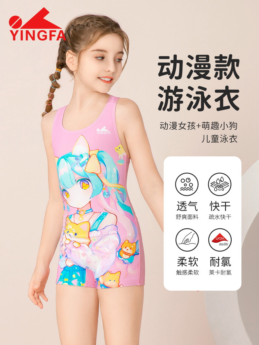 25U737,女童連體平角泳衣,圖片1