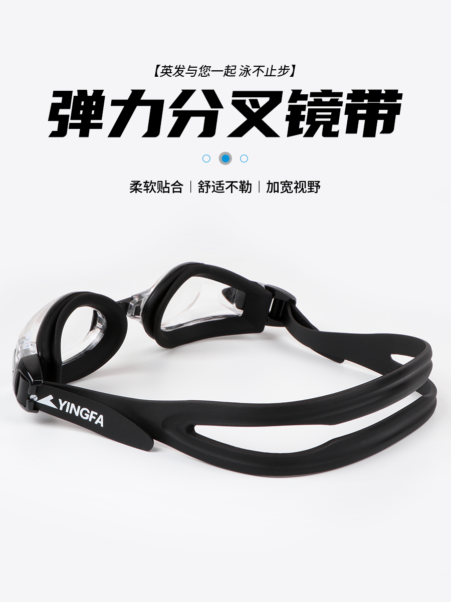 Y2800AF,防霧平光高清泳鏡,圖片5