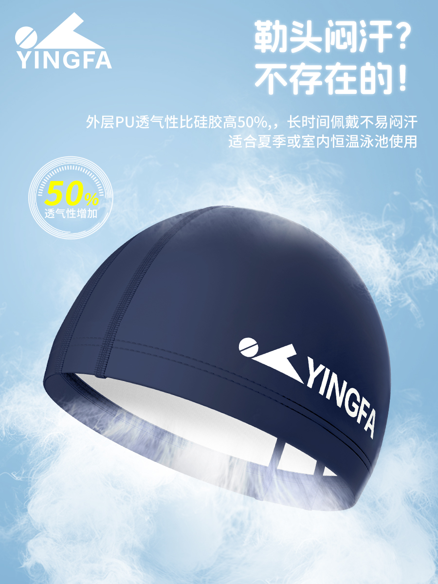 C0078,PU游泳帽,圖片3