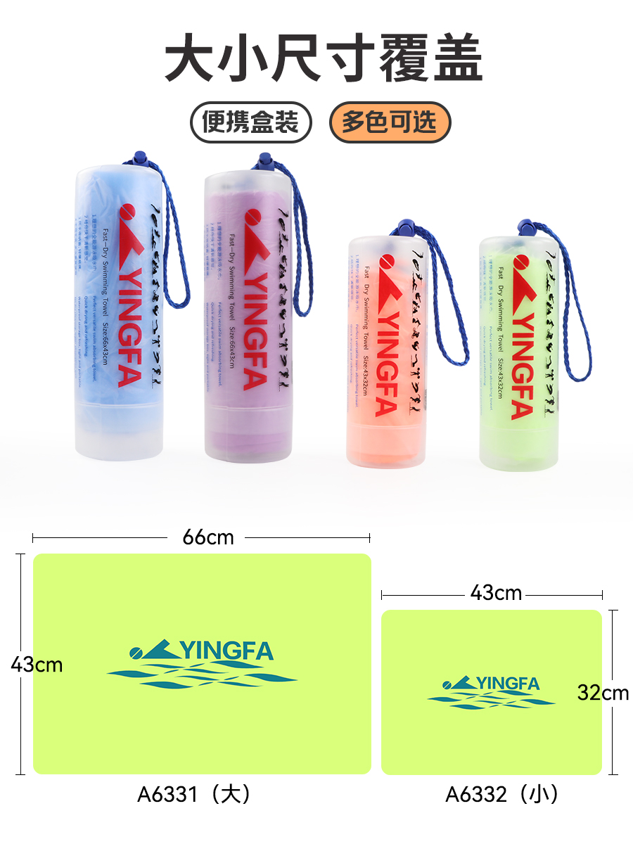 A6331,運(yùn)動員專用濕吸水巾(純色),圖片5