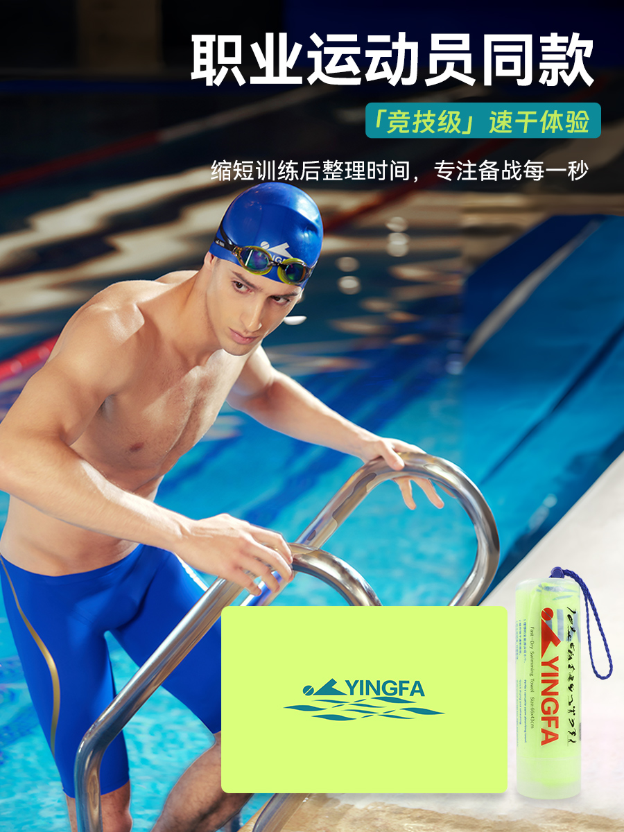 A6331,運(yùn)動員專用濕吸水巾(純色),圖片3