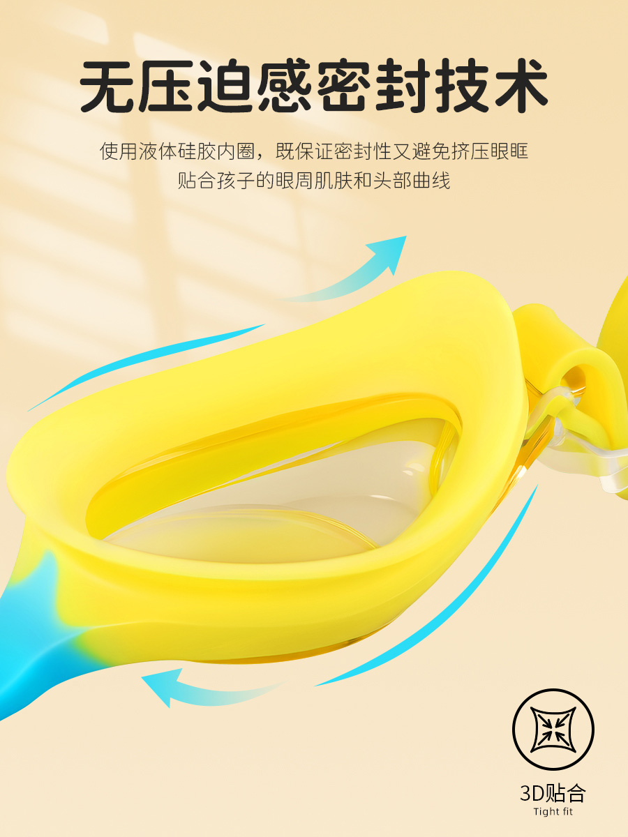 J720AF,兒童防霧泳鏡(一體式),圖片3