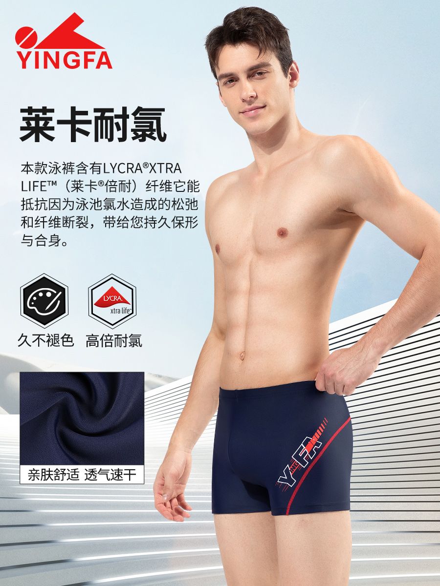 25T892,男士平角泳褲,圖片3