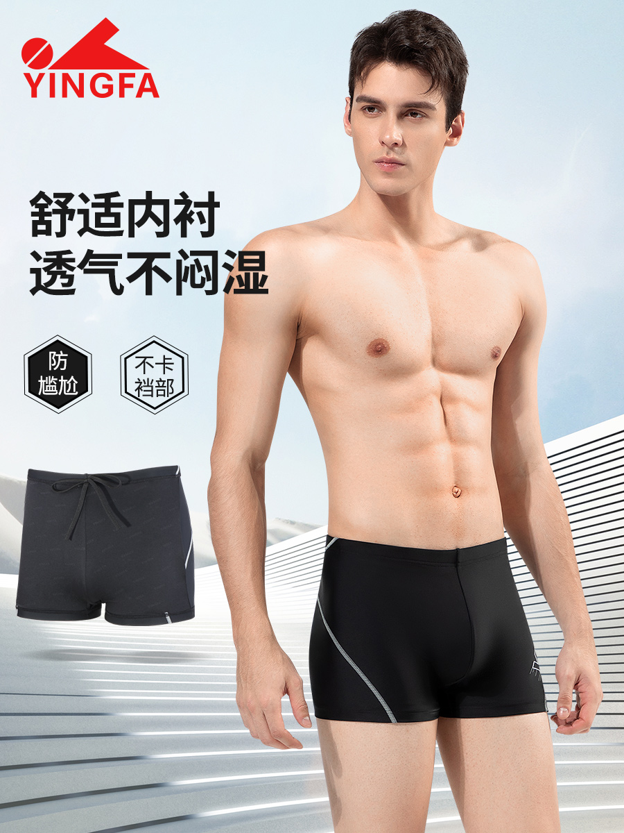 25T892,男士平角泳褲,圖片4