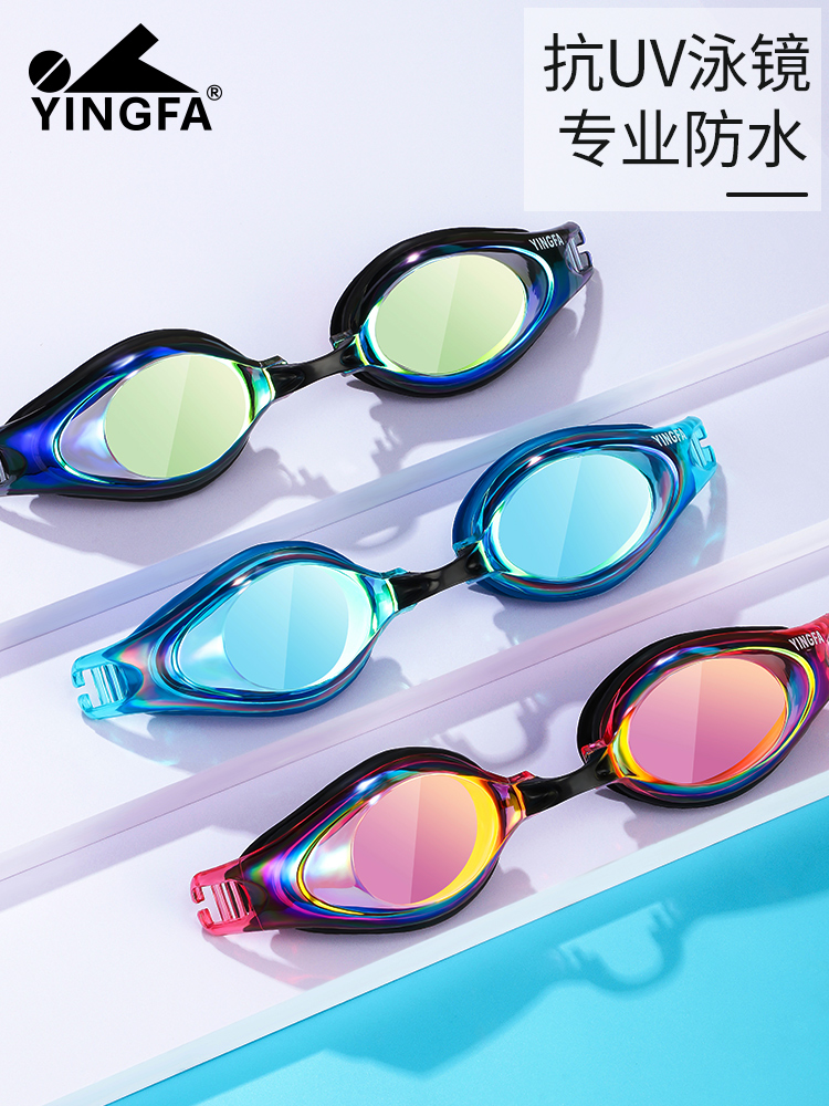 Y2600AF(V),防霧多彩鍍膜泳鏡,圖片1
