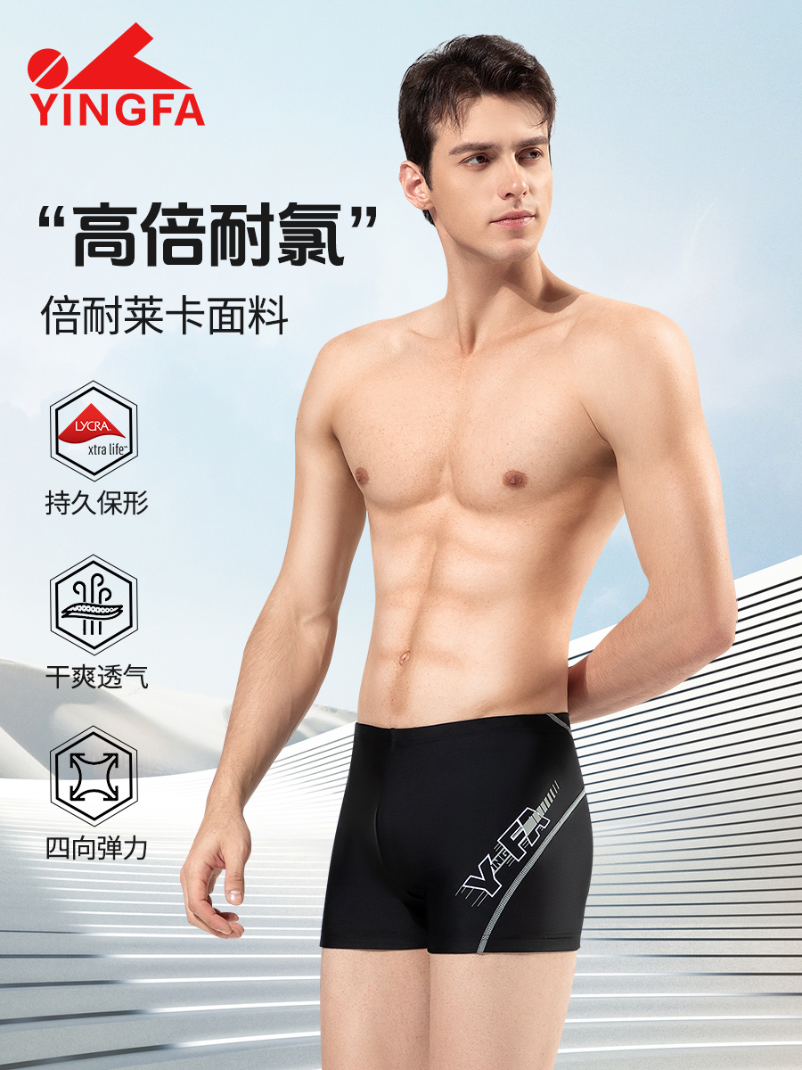 25T892,男士平角泳褲,圖片1