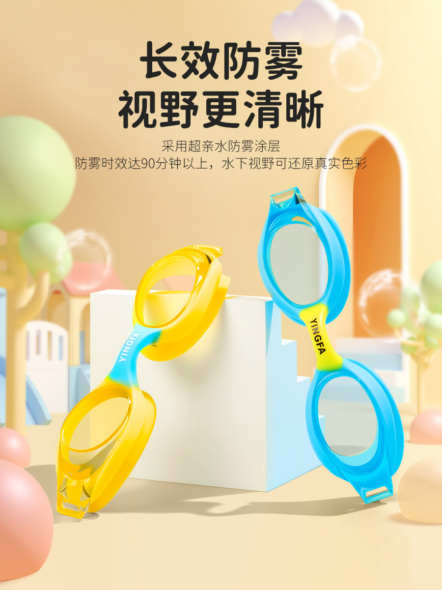 J720AF,兒童防霧泳鏡(一體式),圖片2