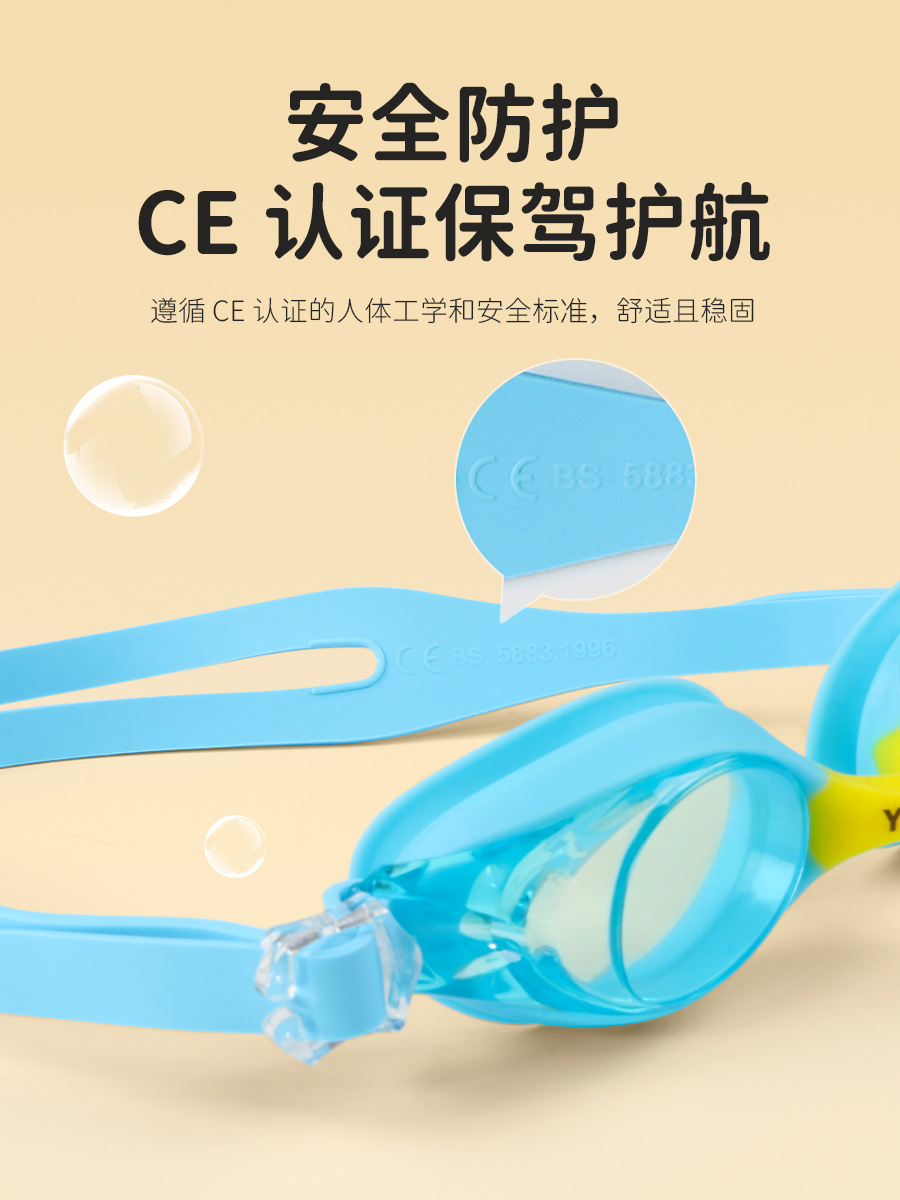 J720AF,兒童防霧泳鏡(一體式),圖片4