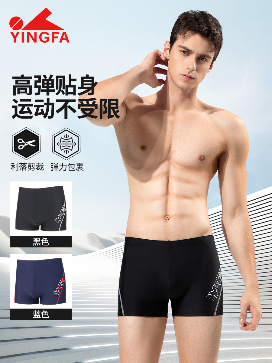 25T892,男士平角泳褲,圖片2