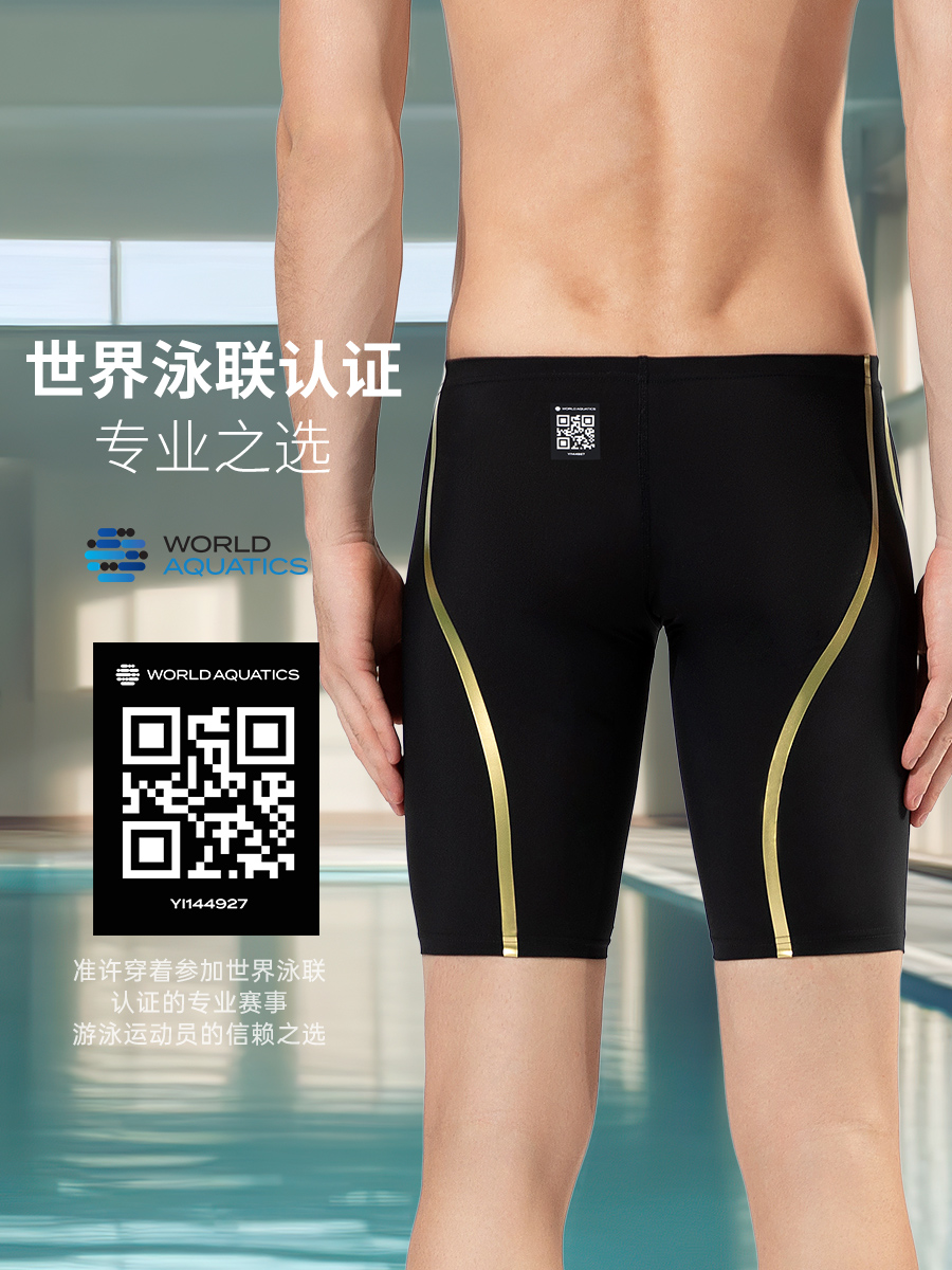 9670,五分競技泳褲,圖片3