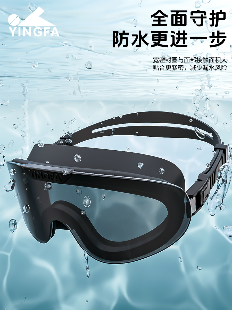 J885AF,高清防霧泳鏡,圖片3