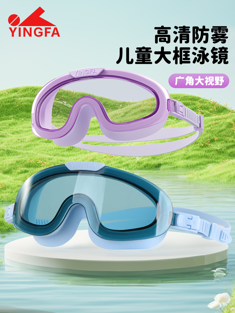 J888AF,高清防霧泳鏡,圖片1