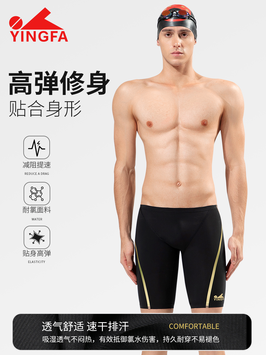 9670,五分競技泳褲,圖片2