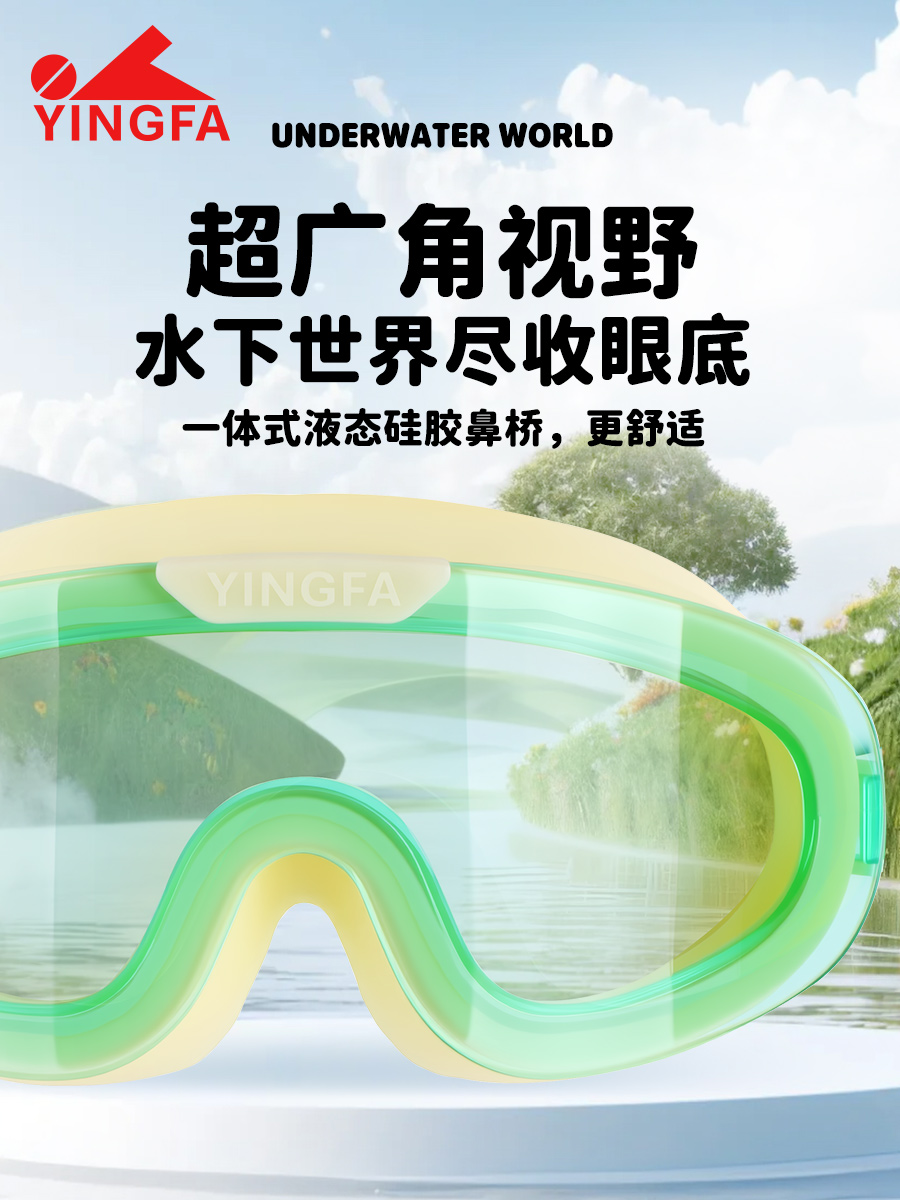 J888AF,高清防霧泳鏡,圖片5