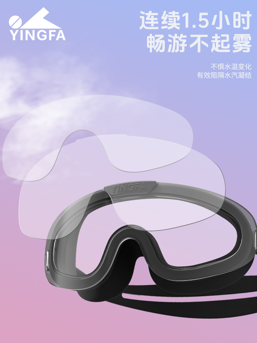 J885AF,高清防霧泳鏡,圖片2