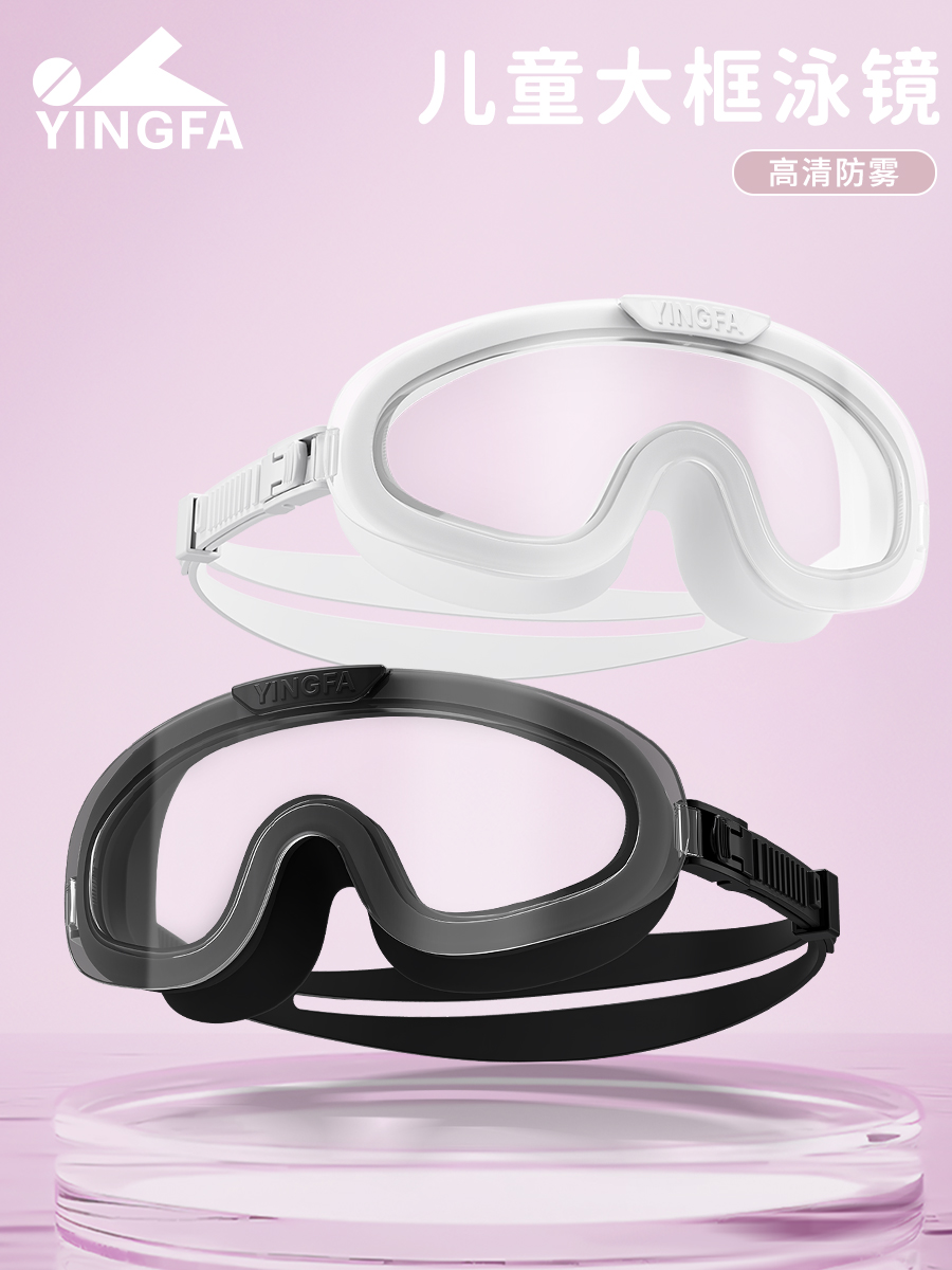 J885AF,高清防霧泳鏡,圖片1