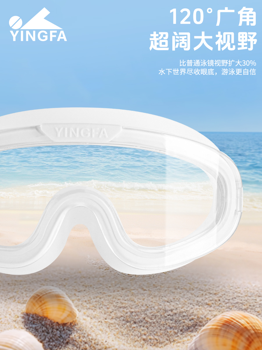 J885AF,高清防霧泳鏡,圖片4