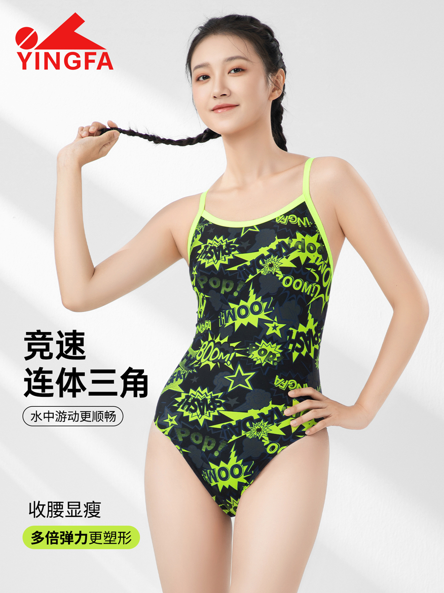 8092,競(jìng)技三角連體泳衣,圖片1