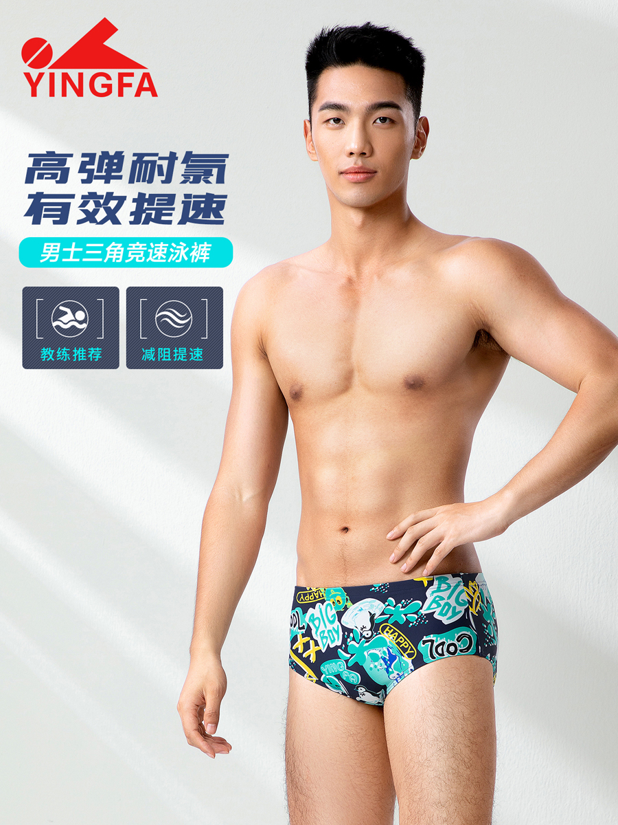 6913,競技三角泳褲,圖片1