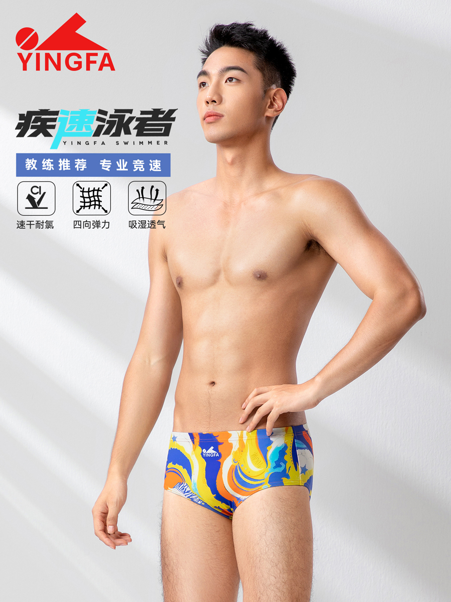 6915,競(jìng)技三角泳褲,圖片1