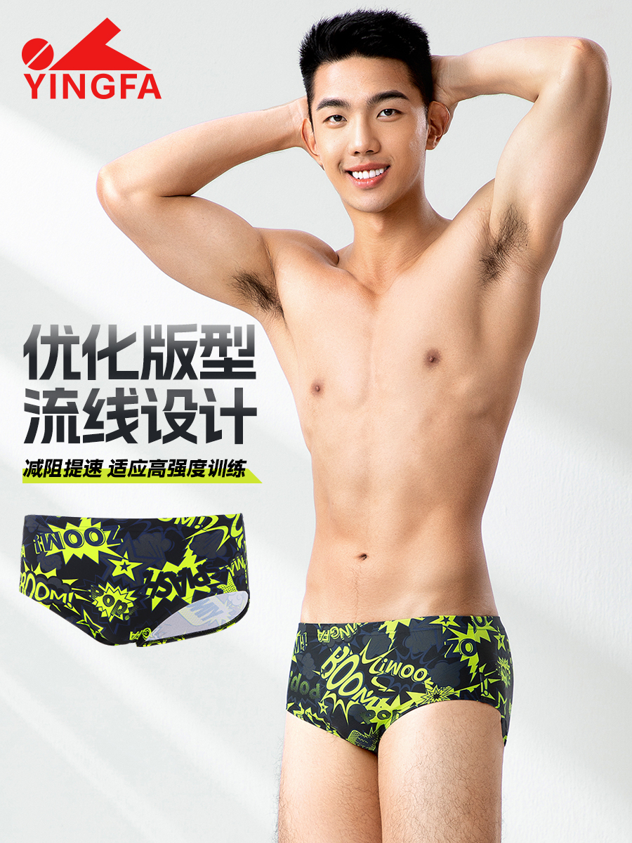 6922,競技三角泳褲,圖片2