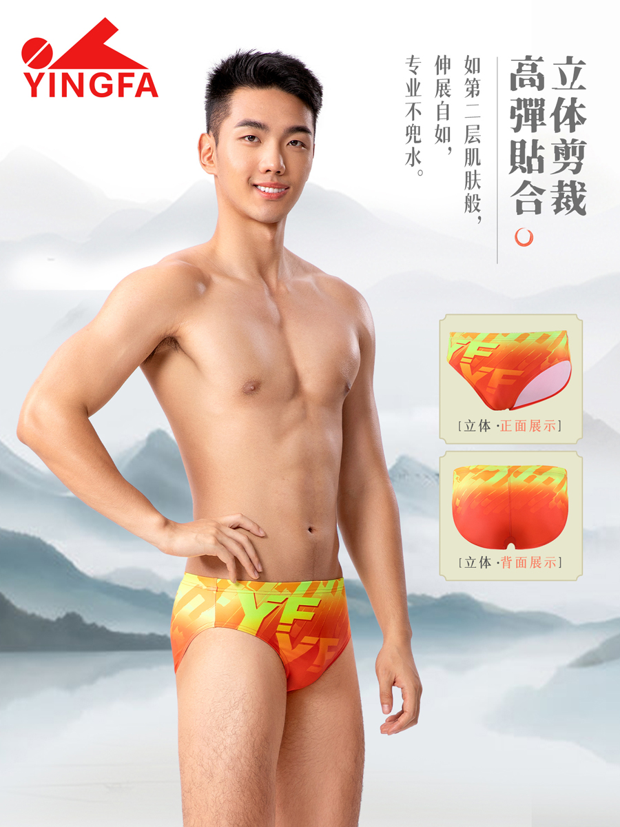 6921,競(jìng)技三角泳褲,圖片3