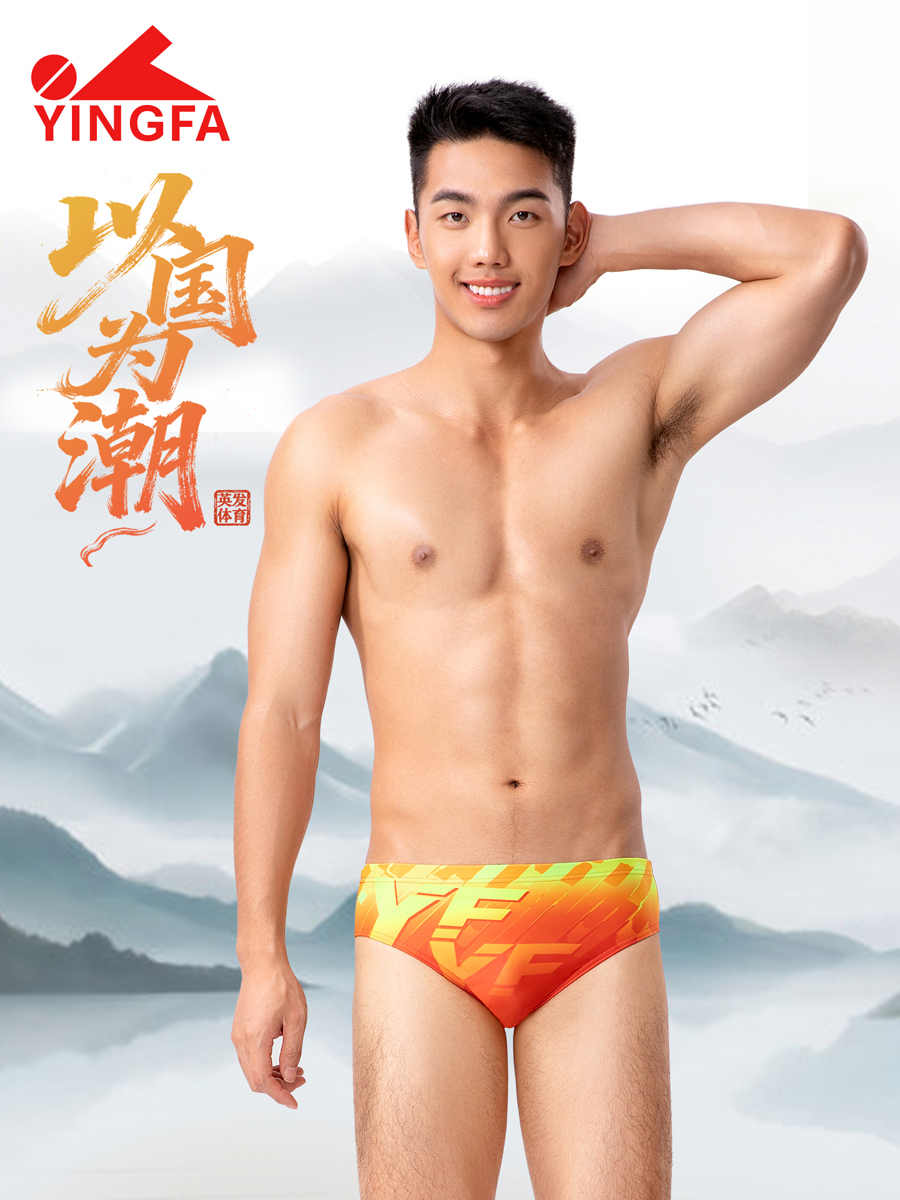 6921,競(jìng)技三角泳褲,圖片1