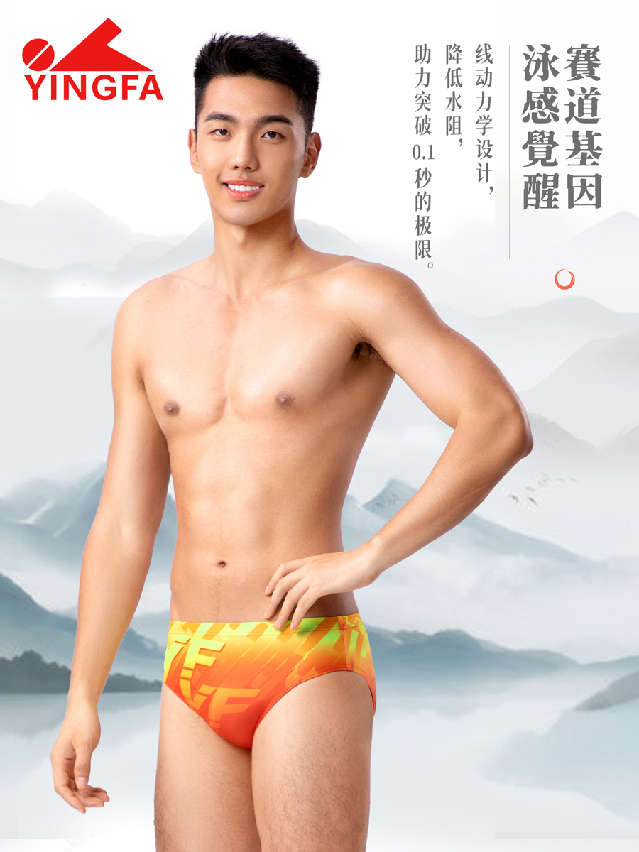 6921,競(jìng)技三角泳褲,圖片2