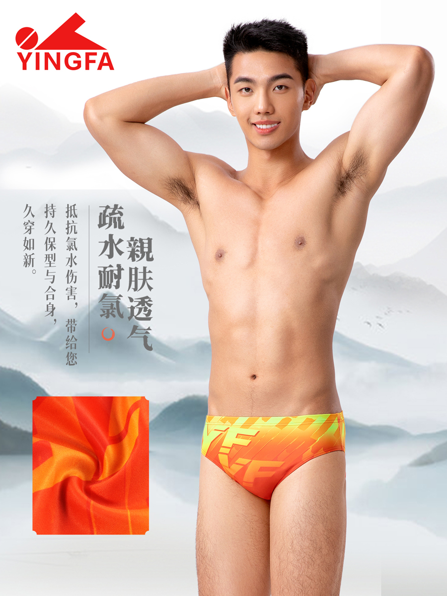 6921,競(jìng)技三角泳褲,圖片4