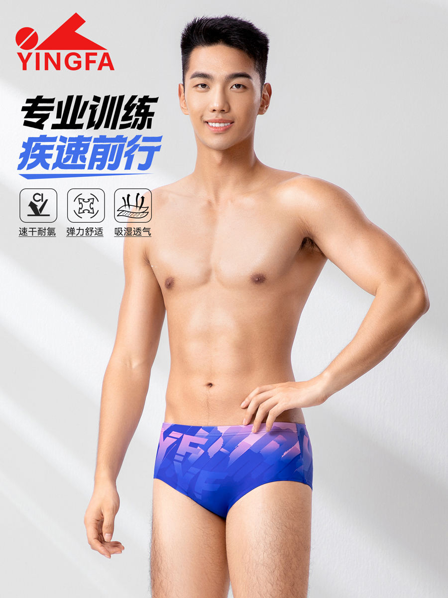 6908,競技三角泳褲,圖片1