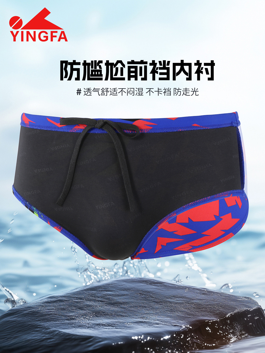 6919,競技三角泳褲,圖片5