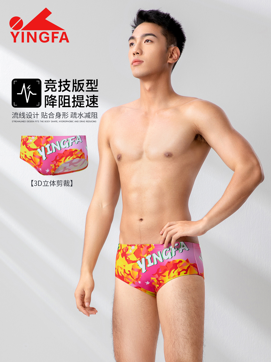 6910,競(jìng)技三角泳褲,圖片2