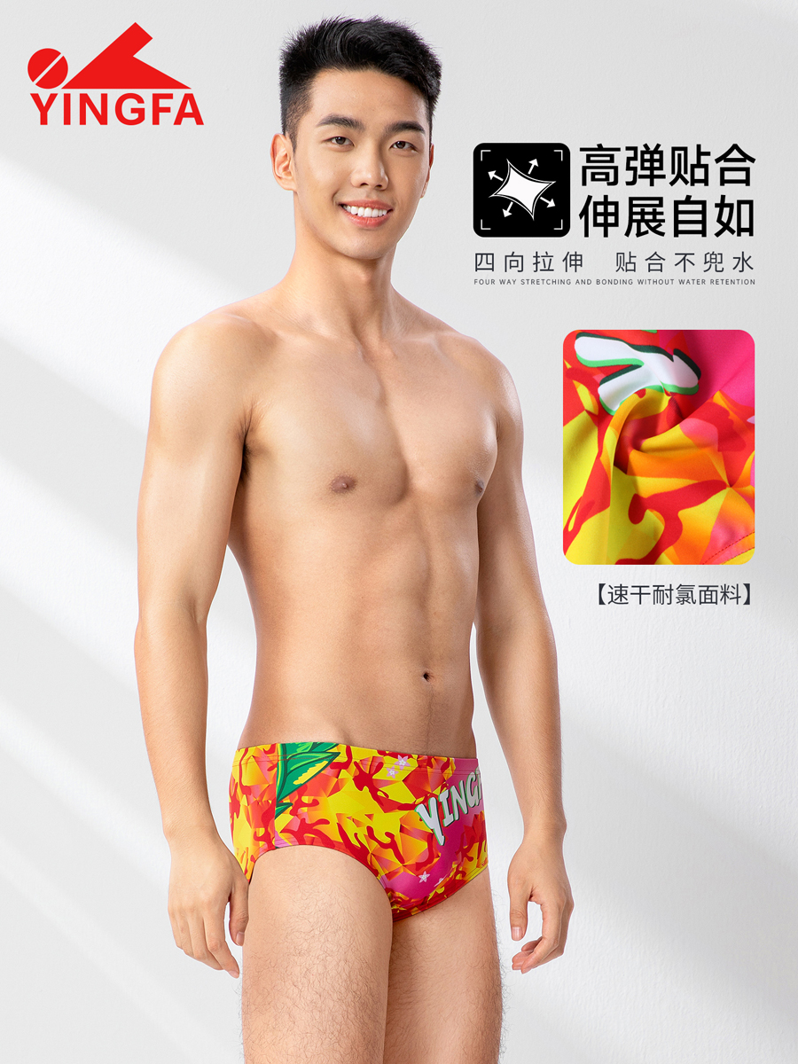 6910,競(jìng)技三角泳褲,圖片3