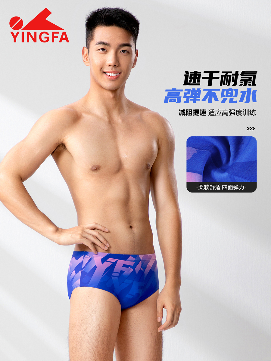 6908,競技三角泳褲,圖片3