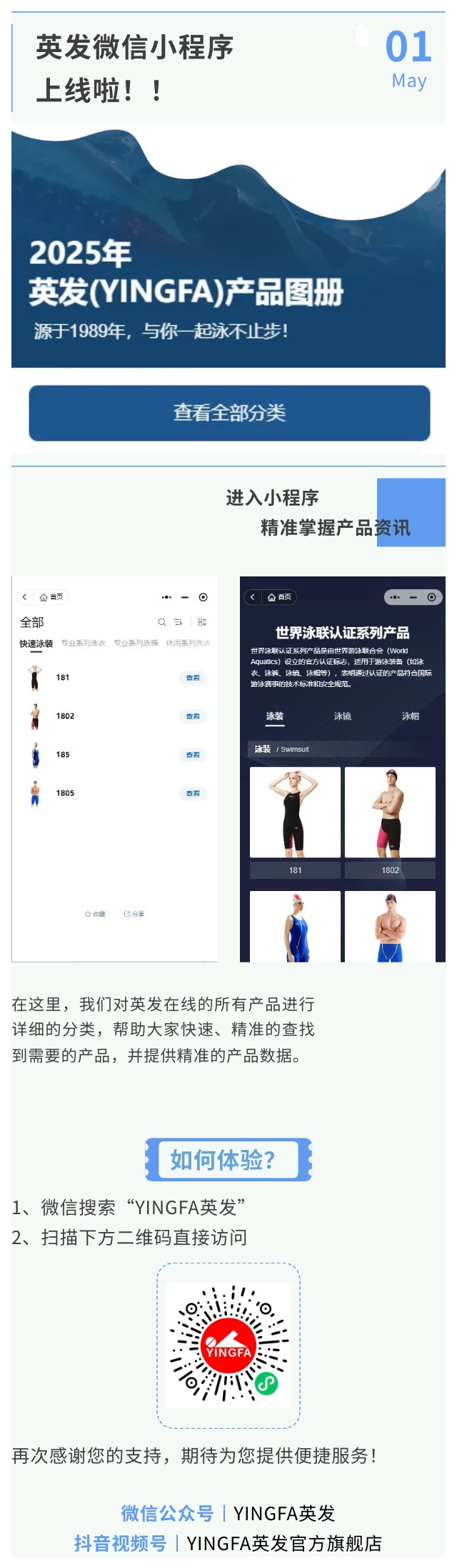 小程序上架公告